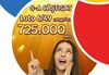 Loteria Română a anunțat că s-a CÂȘTIGAT marele premiu la 6/49, în valoare de peste 725.000 de euro. Unde a fost (...)