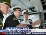 China și Rusia se antrenează împreună în Marea Japoniei. Acțiunea, la scurt timp după decizia lui Trump privind (…)
