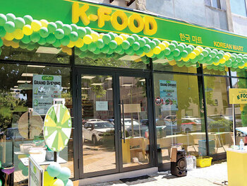 Fenomenul muzicii K-pop şi al serialelor coreene se vede şi în business: K-FOOD, un retailer de produse coreene, a (…)